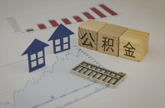 内蒙古哪些情况下可以申请提取住房公积金？